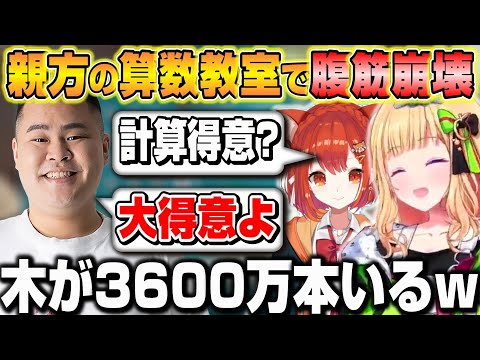 【VCR ARK】マザーさんの算数教室で爆笑するアキロゼと会社から逃げ出すぷてちｗ【ホロライブ/切り抜き/アキローゼンタール/MOTHER3/ラトナプティ】