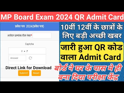 छात्रों को घर के पास मिलेगा परीक्षा केन्द्र/mp board exam news 2024/mp board exam news 2023-24 today