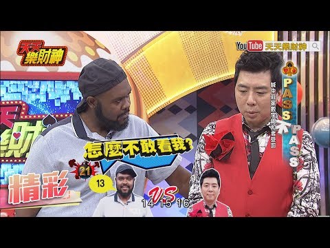 【天天樂財神–精彩】杜力搞笑無極限～血液循環好CUP升級！？2017.12.06