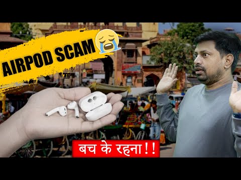 Airpod Scam 2022😱😱 | Nasim Sir Vlogs | Sarkari DNA