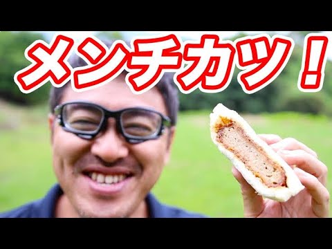 マック堺のメンチカツサンドを食べる！1分耐久