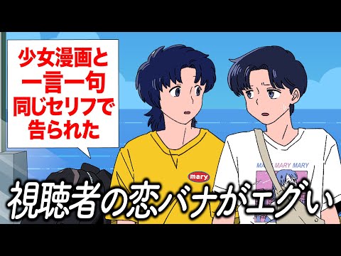 少女マンガと同じセリフで告るやつ【作業用BGM】【ゲストかなめ】