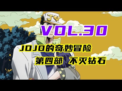 小舅舅一個打倆，還帶個拖油瓶！【嗨】JOJO#30