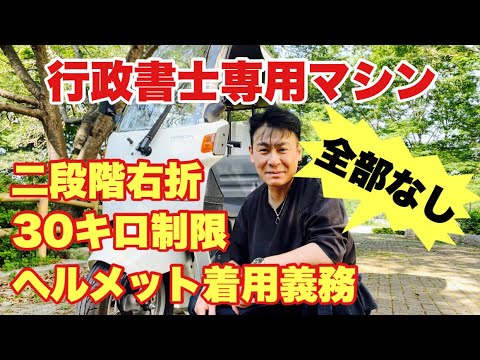 【おすすめ】行政書士専用マシンのご紹介