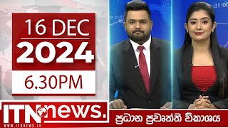 ITN News Live 2024-12-16| 6.30 PM