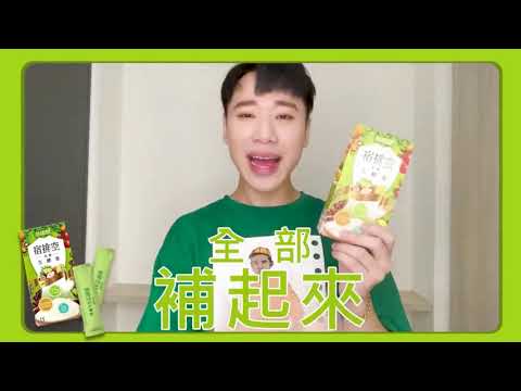 Ejia Fruits And Vegetables Enzyme Powder Drink | YuYu Collection