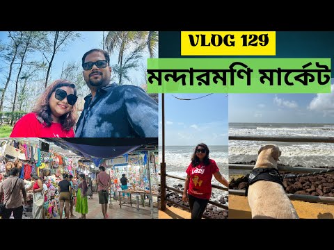 Mandarmani Beach Market| Mandarmani te কি কি কিনলাম..?? Mandarmani shopping market||Mandarmani tour