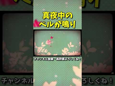 【真夜中のベルが鳴り 刹那る静寂に急患だ】刹那プラス / みきとP　Re:歌ってみた【けーぐらむ】#Shorts