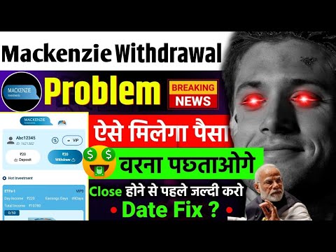 Mackenzie App Withdrawal Problem | Mackenzie Earning App Withdrawal | Mackenzie App Real or Fake