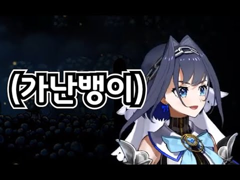 [오로 크로니] 가난뱅이 크로니