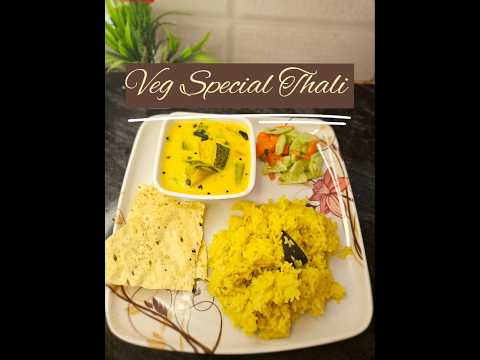 #vegspecialthali #sufoodiee #foodlover #newvlog #newrecipe #like #share #comment #subscribe