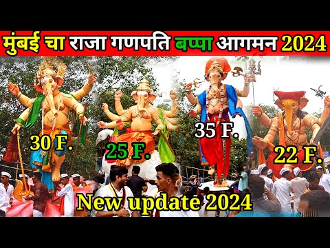 Mumbai Cha First Biggest Ganpati Aagman2024 Mumbai Ganpati Aagman || Mumbai to Kolkata || Mahakal ||