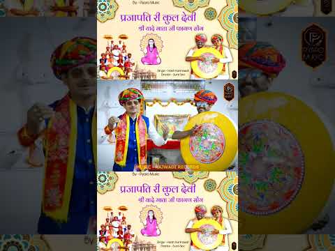 Om Prakash Ji | new rajasthani song #newrajasthanisong #rajasthani #fagansong #viral #youtubeshorts