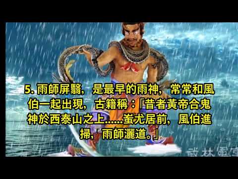 中國歷史神話中上古10大魔神！個個具有毀滅天地的力量?!