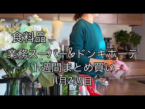 Housewife in her 40s: 10,000 yen per week for food/don Quijote/evening meal