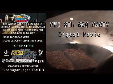 【PVJ 8th Anniversary BBQ Party Digest Movie】