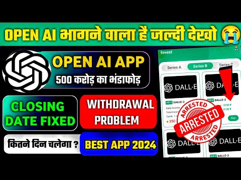 open ai earning app : open ai app withdrawal problem ! open ai earning app withdrawal problem :