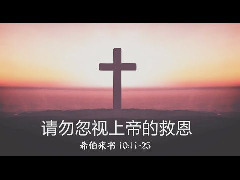 TACMC | 华语崇拜证道 | 17 Nov 2024