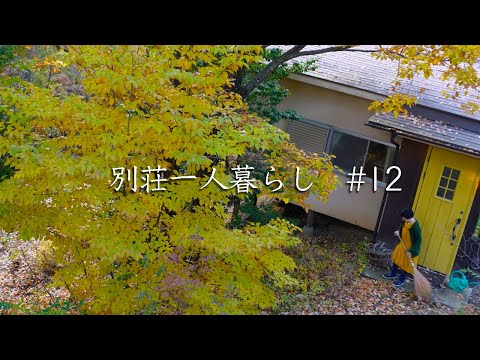 #12【森暮らし】40年ぶりの再会　信州【松茸小屋】へ行こう