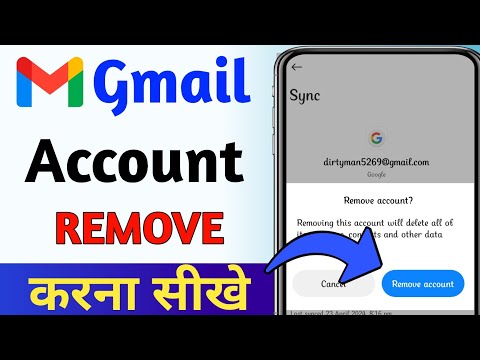 Gmail Account remove kaise kare | Gmail Account remove | gmail Account remove kaise karen