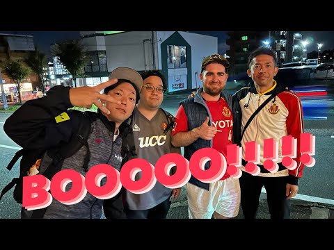 ガンバ大阪 vs 名古屋グランパス　しばのうえさん試合後感想