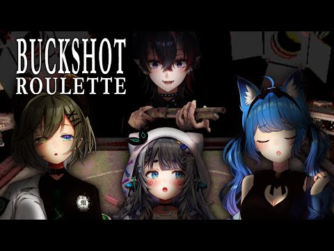 【Buckshot Roulette】今日は皆さんに、ちょっと命を懸けてロシアンルーレットをしてもらいます【杏戸ゆげ / 宗谷いちか / 堰代ミコ / 龍ヶ崎リン / ななしいんく】