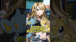 【ゆっくりポケモン】魔理沙は赤ちゃんポケモンたちとポケモンマスターを目指す＃Shorts