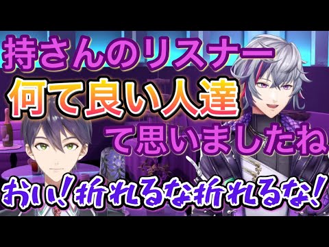 【#にじFes2021】ライブの舞台裏で剣持リスナーの思いやりに心温まる不破っち＆1人コメントと戦っていた剣持【にじさんじ/切り抜き/VACHSS/不破湊/剣持刀也】