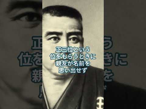 日本の偉人雑学ランキング5選　せごどんこと西郷隆盛に関する偉人雑学ランキング5選　#雑学 #ランキング #偉人