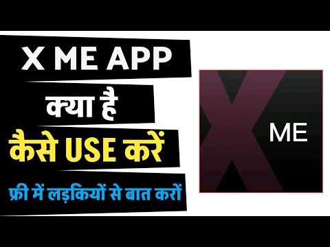 X Me App kaise use kare - X Me App Real or Fake - X Me Dating App - X Me App Kya Hai | X Me App