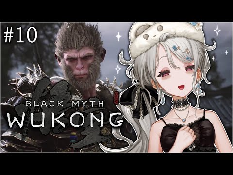 【BLACK MYTH: WUKONG】🥹 it's the bug chapter....bugs but hot women too...【NIJISANJI EN | Reimu Endou】