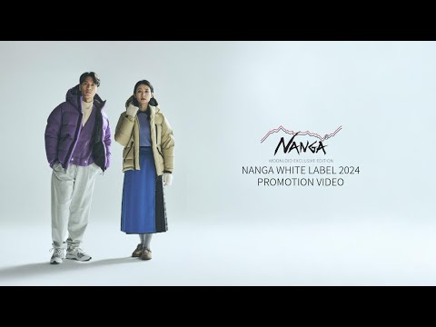 【最強ダウン】NANGA WHITE LABEL 2024 PV