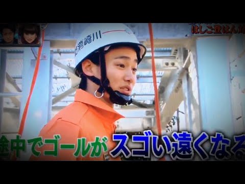 野村周平👨‍🚒15ﾒｰﾄﾙの はしご登はんに挑戦！