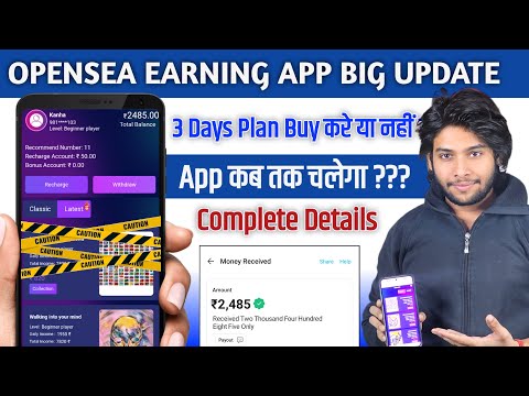 Opensea Real Or Fake || Opensea Earning App Kab Tak Chlega || Opensea App में Invest करे या नहीं  ||