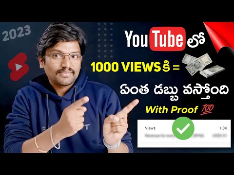 How Much Money Youtube Pay For 1000 Views in 2023 | Youtube Earning Complete Details in Telugu