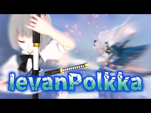 【東方/レイマリ】IevanPolkka【妖夢】