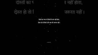 Sad love story Black quote Instagram status #black_screen #shorts