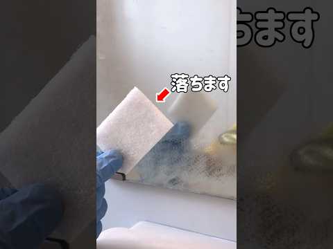 【鏡の水垢】セリアで購入した商品がすごく良かった