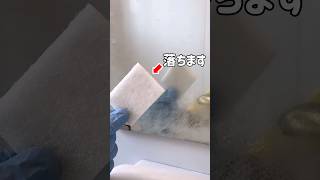 【鏡の水垢】セリアで購入した商品がすごく良かった