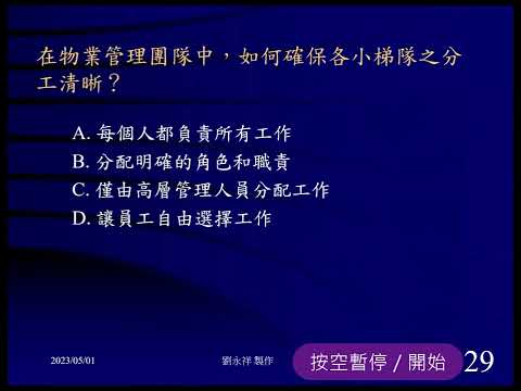 人事管理及督導技巧