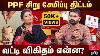 PPF திட்டத்தில் முதலீடு செய்தால் எவ்வளவு லாபம் கிடைக்கும்?