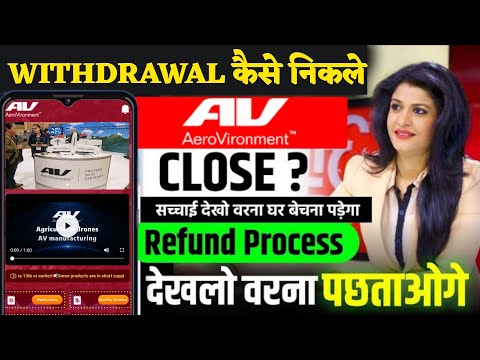 Aerovironment Earning App Withdrawal Problem || Aerovironment App Withdrawal ||  Aerovironment App