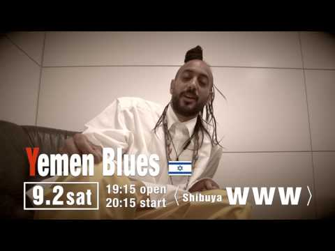 Yemen Blues introduction