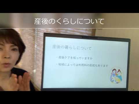 新型コロナウイルス感染症防止　出産と産後 ～立合い出産・里帰り分娩・産後ケア～【東京都助産師会】【COVID-19】【妊婦向け】