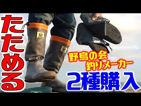 Review the two types of boots that can be folded! Compact and amazing rain boots!