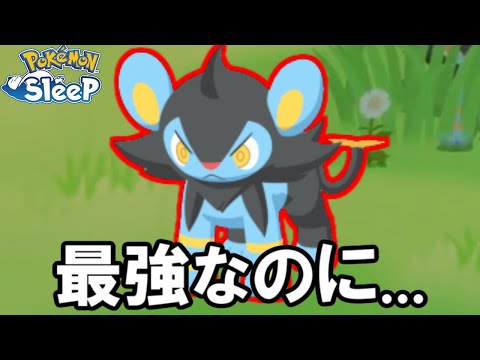 【闇】○○が良かったら完璧だった・・・。【ポケモンスリープ】