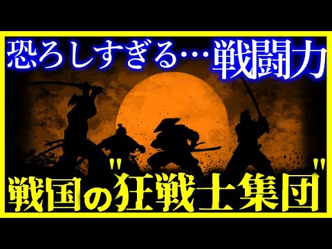 【ゆっくり解説】恐怖…戦国時代に実在した”戦闘プロ集団”『新宮党』がヤバすぎる…