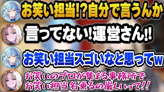 お笑い担当という肩書に思うところがあるにこたんｗ【ホロライブ切り抜き/雪花ラミィ/虎金妃笑虎】