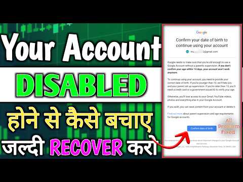 Google Account Disabled होने से बचाए | your account will be disabled in 14 days | Gmail ID Recovered