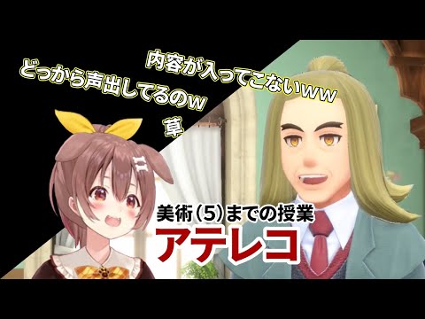 【戌神ころね】ハッサク先生へのアテレコのクセが強い【ホロライブ切り抜き】